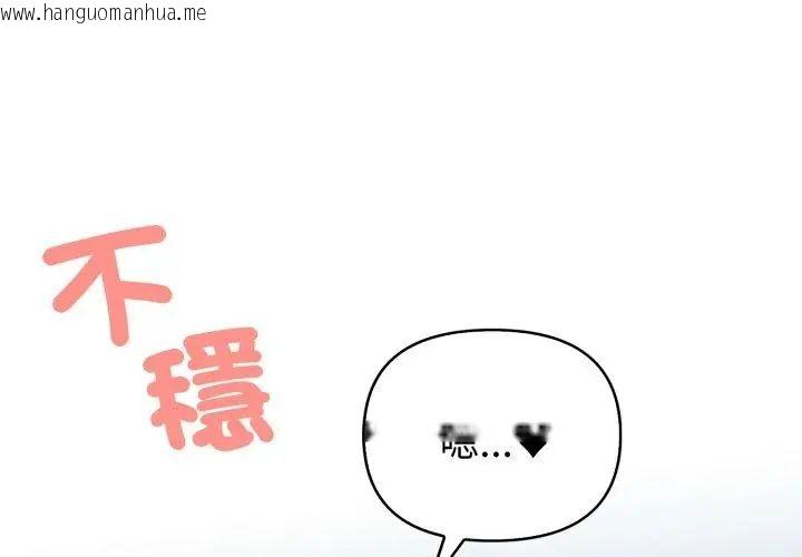 韩国漫画刺激的速食店大夜班韩漫_刺激的速食店大夜班-第15话在线免费阅读-韩国漫画-第8张图片