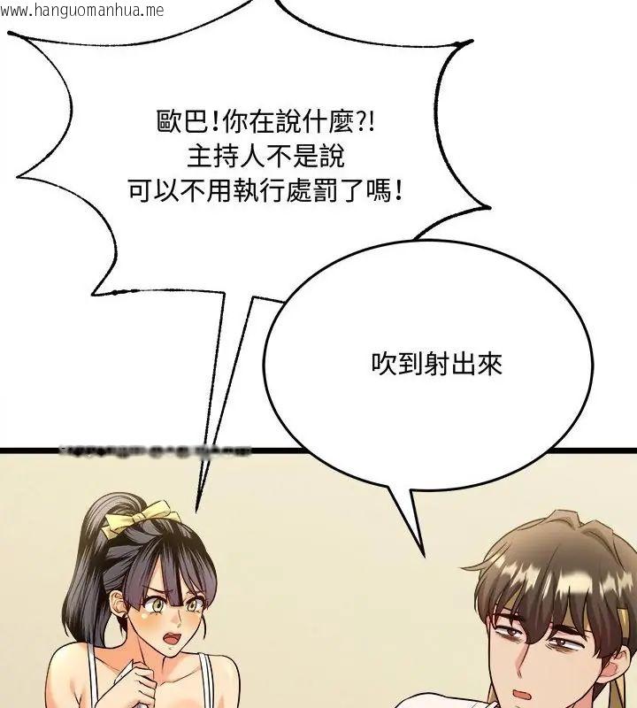 韩国漫画财富爱情二选一韩漫_财富爱情二选一-第10话在线免费阅读-韩国漫画-第31张图片