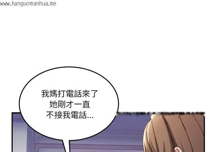 韩国漫画男人止步韩漫_男人止步-第58话在线免费阅读-韩国漫画-第104张图片