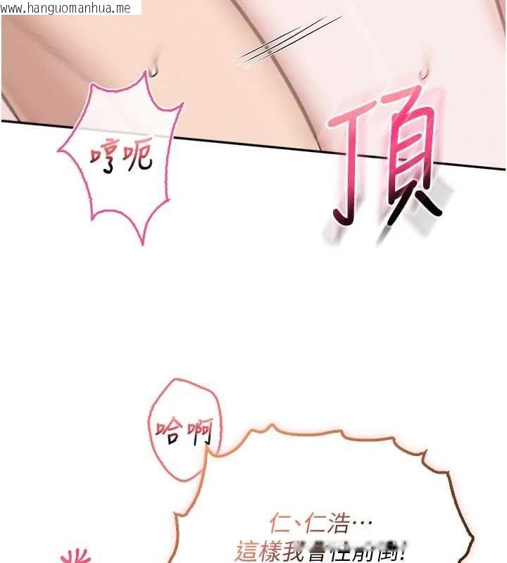 韩国漫画校园成人礼韩漫_校园成人礼-第39话-射了满满鲜奶油在线免费阅读-韩国漫画-第44张图片