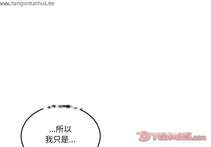 韩国漫画男人止步韩漫_男人止步-第58话在线免费阅读-韩国漫画-第137张图片