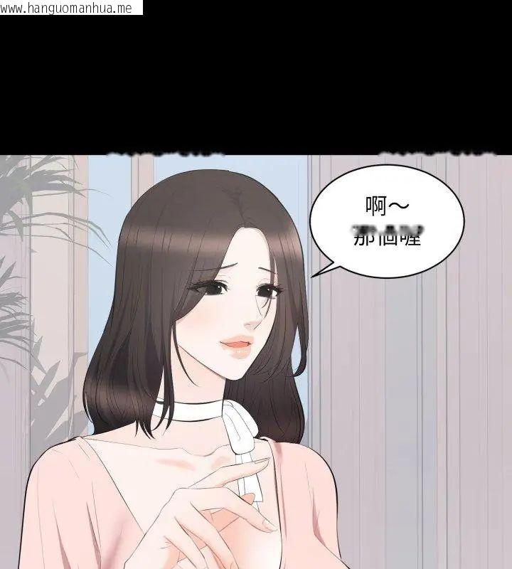 韩国漫画豪门千金的男人韩漫_豪门千金的男人-第19话在线免费阅读-韩国漫画-第24张图片