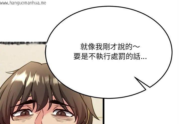 韩国漫画财富爱情二选一韩漫_财富爱情二选一-第10话在线免费阅读-韩国漫画-第59张图片