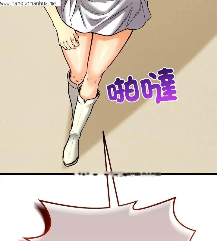 韩国漫画财富爱情二选一韩漫_财富爱情二选一-第10话在线免费阅读-韩国漫画-第102张图片