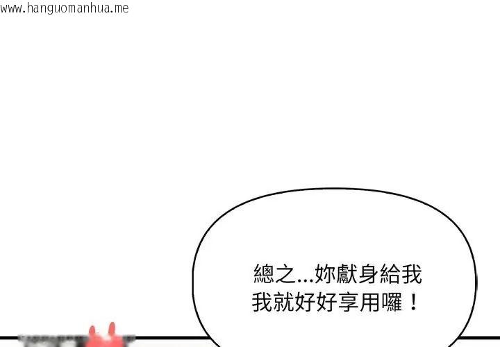 韩国漫画迟来的叛逆韩漫_迟来的叛逆-第6话在线免费阅读-韩国漫画-第80张图片