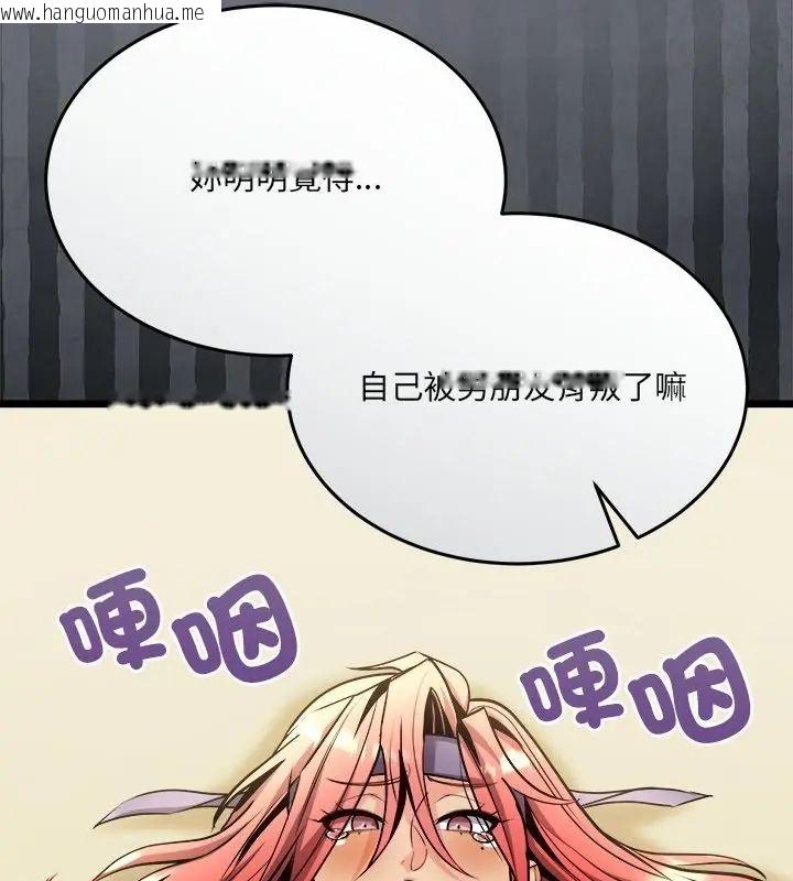 韩国漫画财富爱情二选一韩漫_财富爱情二选一-第10话在线免费阅读-韩国漫画-第178张图片