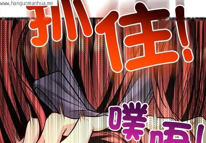 韩国漫画财富爱情二选一韩漫_财富爱情二选一-第10话在线免费阅读-韩国漫画-第122张图片