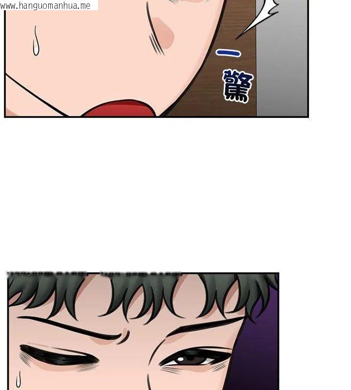 韩国漫画催眠手机韩漫_催眠手机-第72话在线免费阅读-韩国漫画-第84张图片
