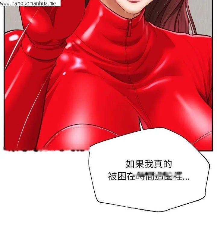 韩国漫画无限轮回的一天韩漫_无限轮回的一天-第12话在线免费阅读-韩国漫画-第46张图片