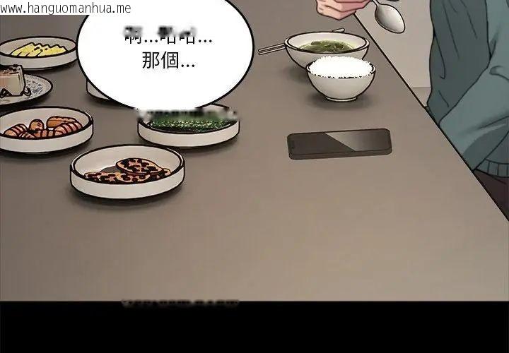 韩国漫画男人止步韩漫_男人止步-第58话在线免费阅读-韩国漫画-第53张图片