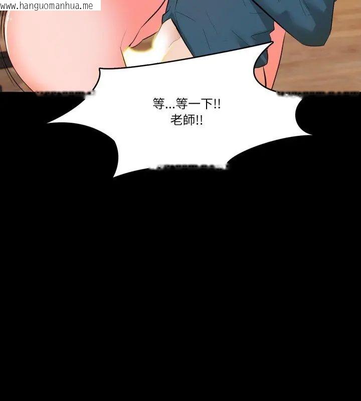 韩国漫画梦幻家教韩漫_梦幻家教-第6话在线免费阅读-韩国漫画-第117张图片
