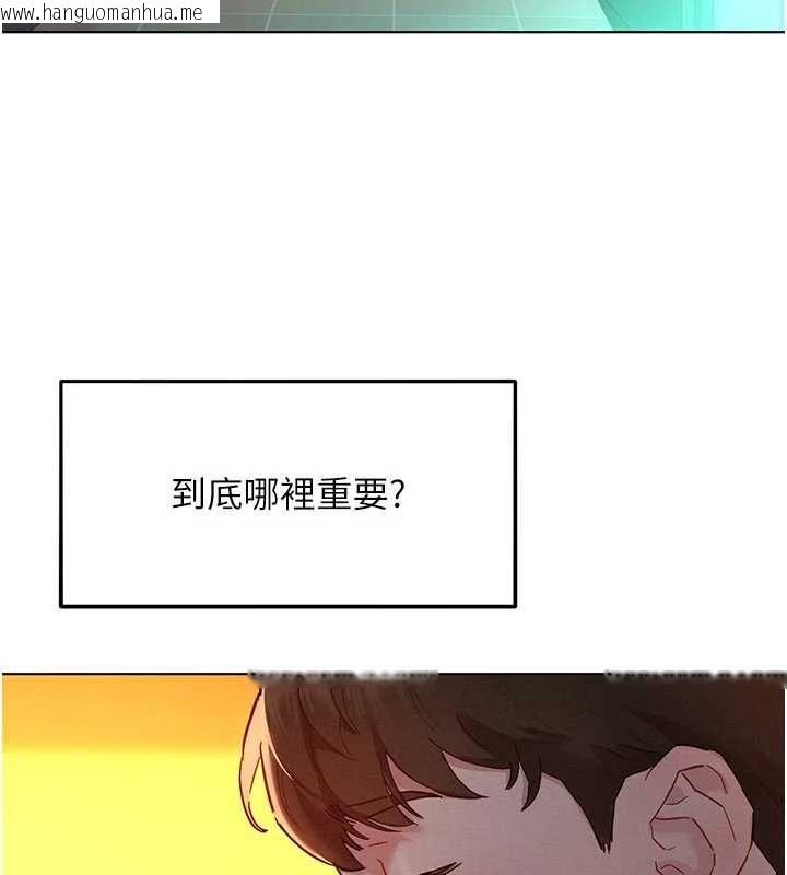 韩国漫画她们的最爱.ZIP韩漫_她们的最爱.ZIP-第7话-惦惦吃三碗公的善英在线免费阅读-韩国漫画-第148张图片
