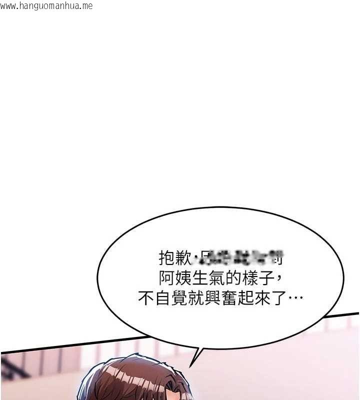 韩国漫画衣锦还乡韩漫_衣锦还乡-第48话-妳老公的罪，用这个洞偿还在线免费阅读-韩国漫画-第161张图片