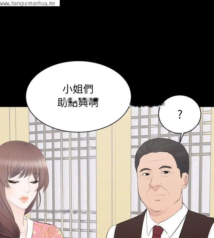 韩国漫画豪门千金的男人韩漫_豪门千金的男人-第19话在线免费阅读-韩国漫画-第100张图片