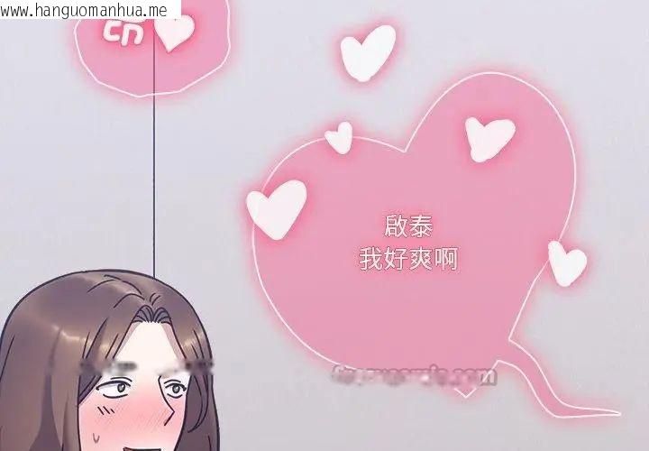 韩国漫画扑通扑通终极密码韩漫_扑通扑通终极密码-第19话在线免费阅读-韩国漫画-第251张图片