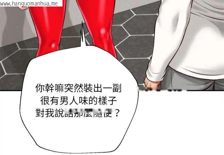 韩国漫画无限轮回的一天韩漫_无限轮回的一天-第12话在线免费阅读-韩国漫画-第44张图片