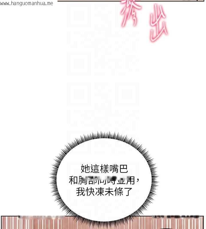 韩国漫画老师的亲密指导韩漫_老师的亲密指导-第101话-对雪白胴体二次发泄在线免费阅读-韩国漫画-第95张图片