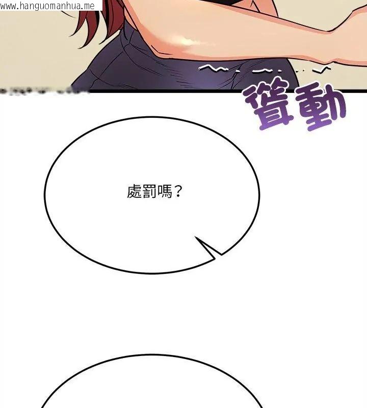 韩国漫画财富爱情二选一韩漫_财富爱情二选一-第10话在线免费阅读-韩国漫画-第151张图片