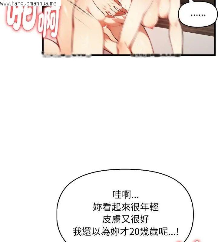 韩国漫画迟来的叛逆韩漫_迟来的叛逆-第6话在线免费阅读-韩国漫画-第43张图片