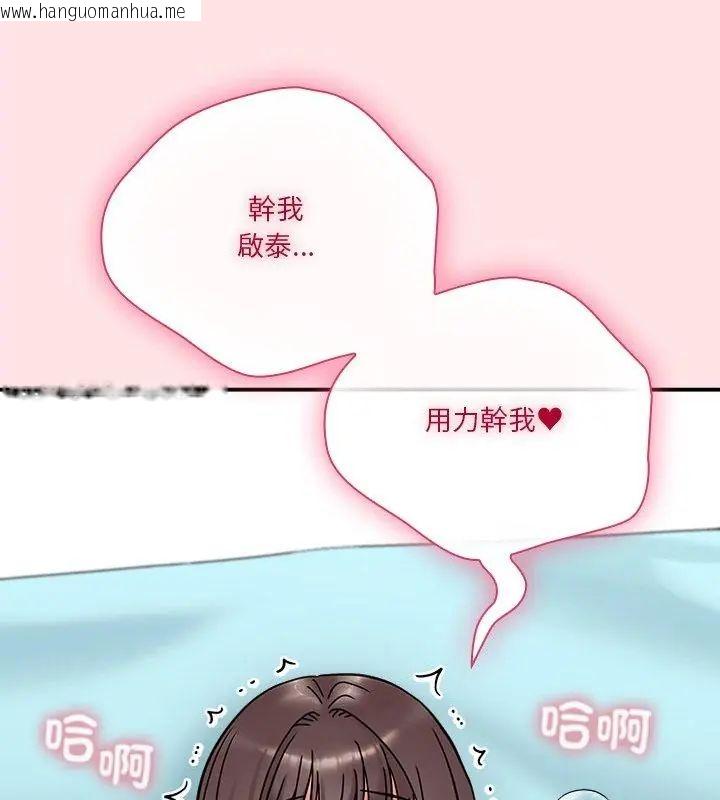 韩国漫画扑通扑通终极密码韩漫_扑通扑通终极密码-第19话在线免费阅读-韩国漫画-第198张图片