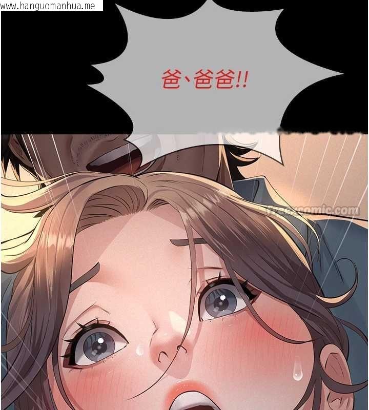 韩国漫画义父韩漫_义父-第20话-让我来保管爸爸的精液在线免费阅读-韩国漫画-第165张图片