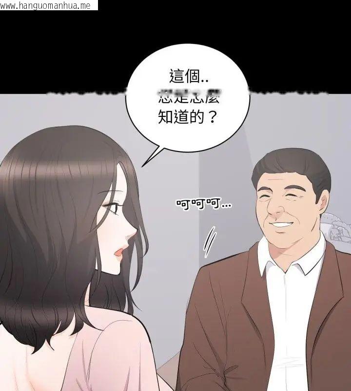 韩国漫画豪门千金的男人韩漫_豪门千金的男人-第19话在线免费阅读-韩国漫画-第73张图片