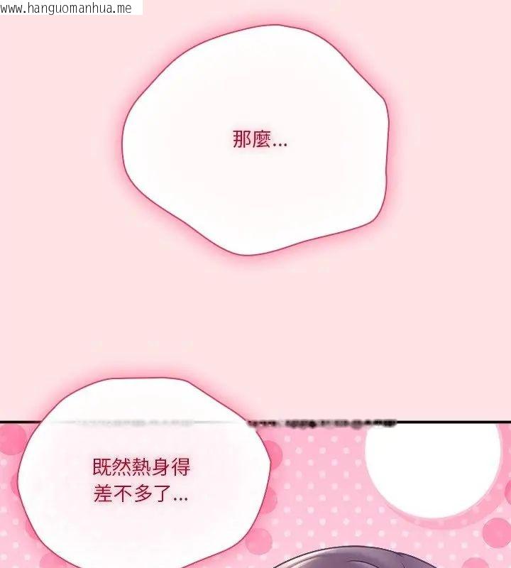 韩国漫画扑通扑通终极密码韩漫_扑通扑通终极密码-第19话在线免费阅读-韩国漫画-第19张图片