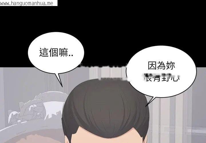韩国漫画豪门千金的男人韩漫_豪门千金的男人-第19话在线免费阅读-韩国漫画-第80张图片