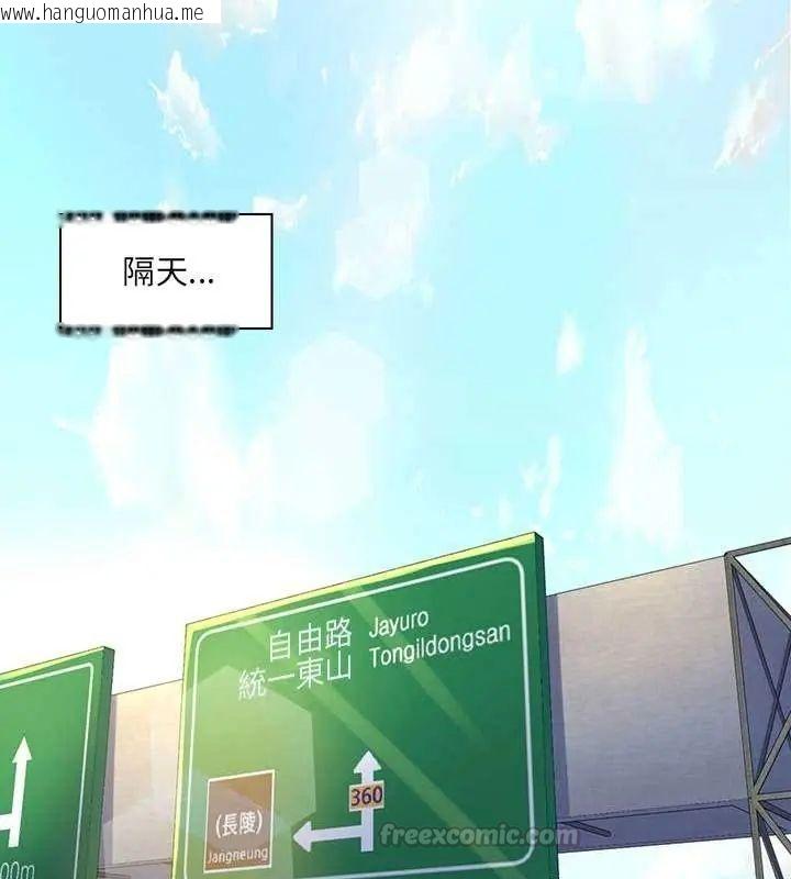韩国漫画脱序教师韩漫_脱序教师-第14话在线免费阅读-韩国漫画-第75张图片