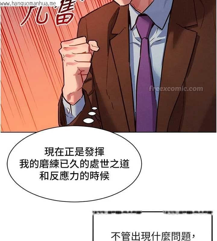 韩国漫画她们的最爱.ZIP韩漫_她们的最爱.ZIP-第7话-惦惦吃三碗公的善英在线免费阅读-韩国漫画-第135张图片