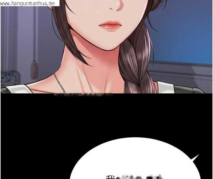 韩国漫画越线咨询韩漫_越线咨询-第24话-兄妹坏坏差点被抓包!在线免费阅读-韩国漫画-第136张图片