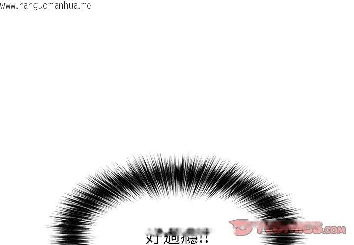 韩国漫画催眠手机韩漫_催眠手机-第72话在线免费阅读-韩国漫画-第122张图片