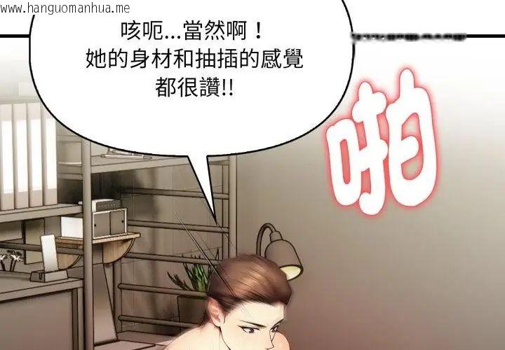 韩国漫画迟来的叛逆韩漫_迟来的叛逆-第6话在线免费阅读-韩国漫画-第38张图片