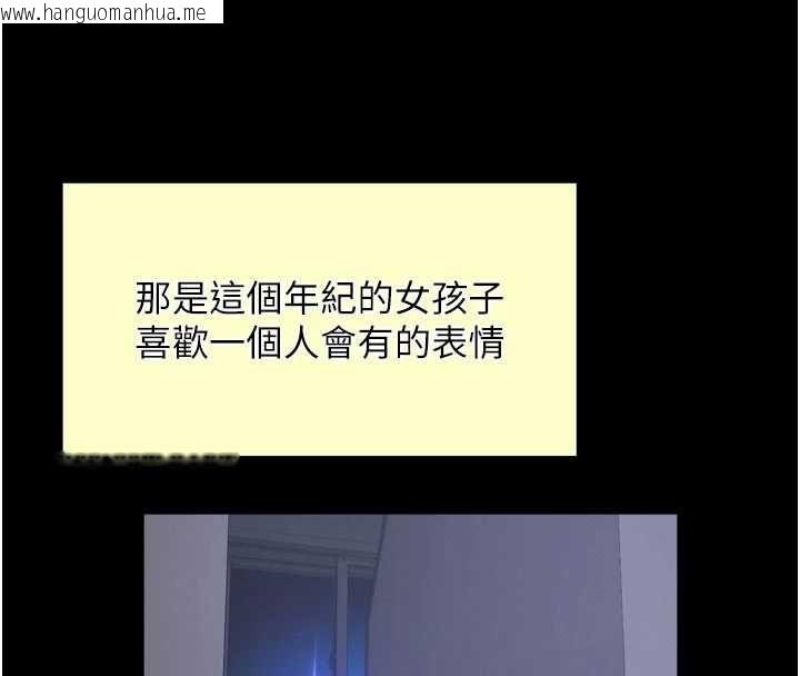 韩国漫画越线咨询韩漫_越线咨询-第24话-兄妹坏坏差点被抓包!在线免费阅读-韩国漫画-第23张图片