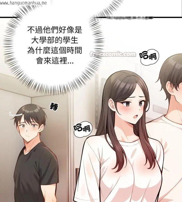 韩国漫画刺激的速食店大夜班韩漫_刺激的速食店大夜班-第15话在线免费阅读-韩国漫画-第105张图片