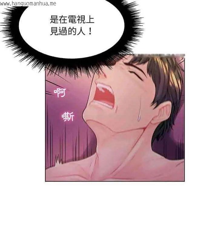 韩国漫画脱序教师韩漫_脱序教师-第14话在线免费阅读-韩国漫画-第3张图片