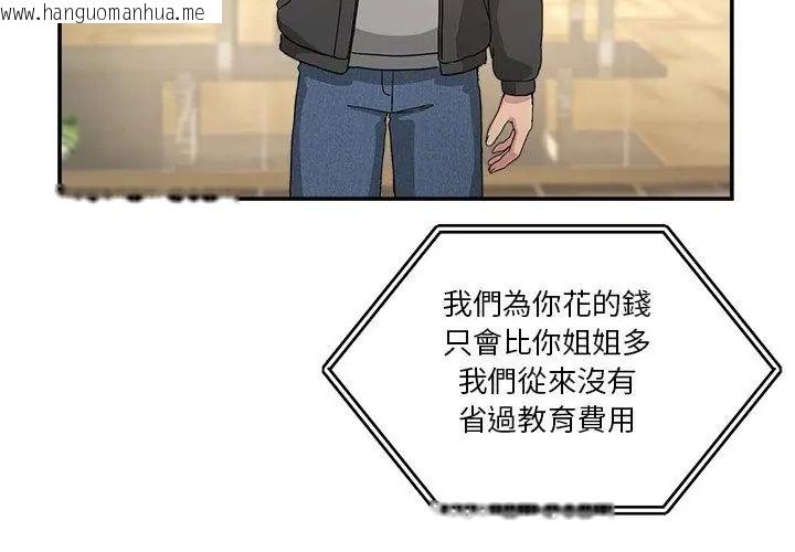 韩国漫画男人止步韩漫_男人止步-第58话在线免费阅读-韩国漫画-第122张图片