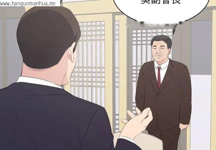 韩国漫画豪门千金的男人韩漫_豪门千金的男人-第19话在线免费阅读-韩国漫画-第95张图片