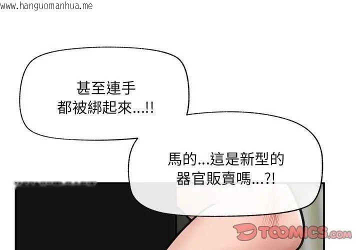 韩国漫画催眠手机韩漫_催眠手机-第72话在线免费阅读-韩国漫画-第92张图片