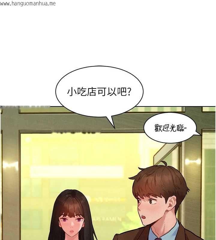 韩国漫画她们的最爱.ZIP韩漫_她们的最爱.ZIP-第7话-惦惦吃三碗公的善英在线免费阅读-韩国漫画-第26张图片