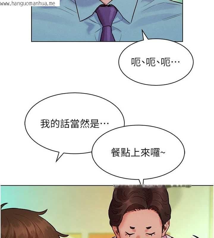 韩国漫画她们的最爱.ZIP韩漫_她们的最爱.ZIP-第7话-惦惦吃三碗公的善英在线免费阅读-韩国漫画-第59张图片