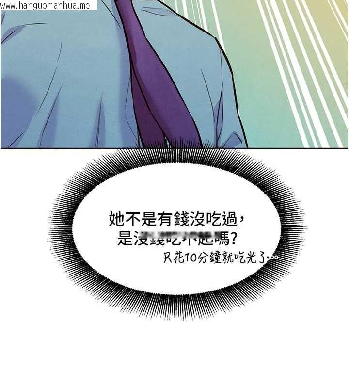 韩国漫画她们的最爱.ZIP韩漫_她们的最爱.ZIP-第7话-惦惦吃三碗公的善英在线免费阅读-韩国漫画-第68张图片