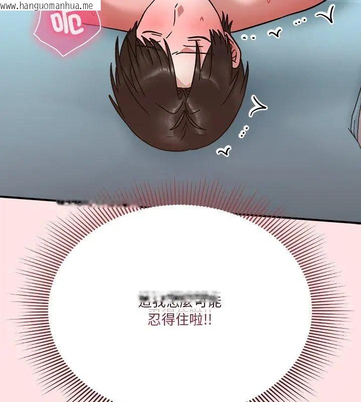 韩国漫画扑通扑通终极密码韩漫_扑通扑通终极密码-第19话在线免费阅读-韩国漫画-第93张图片