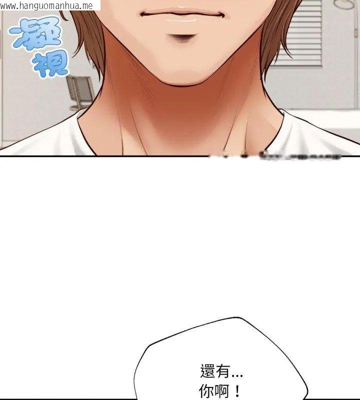 韩国漫画无限轮回的一天韩漫_无限轮回的一天-第12话在线免费阅读-韩国漫画-第42张图片
