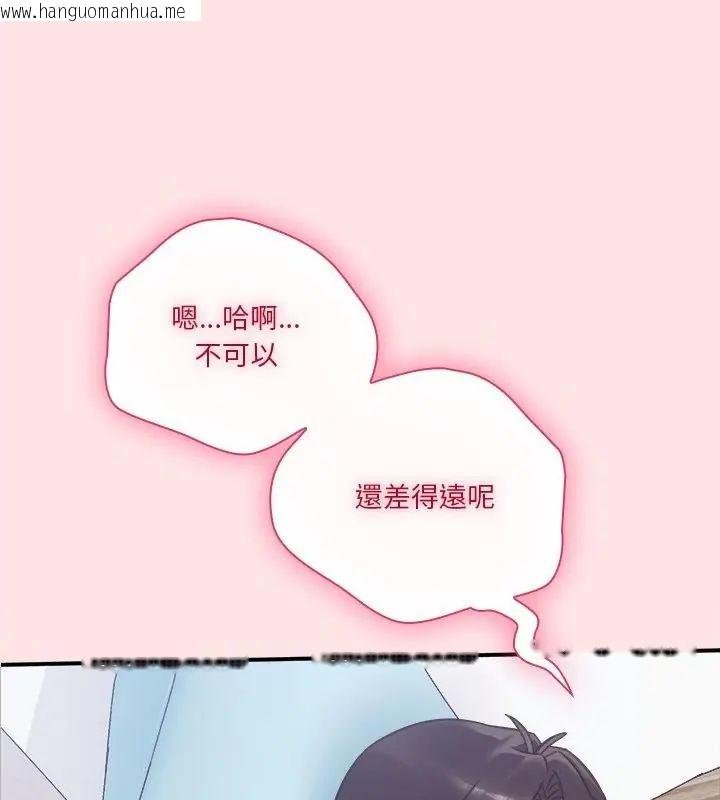 韩国漫画扑通扑通终极密码韩漫_扑通扑通终极密码-第19话在线免费阅读-韩国漫画-第118张图片