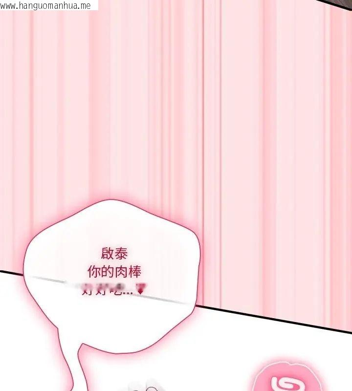 韩国漫画扑通扑通终极密码韩漫_扑通扑通终极密码-第19话在线免费阅读-韩国漫画-第222张图片