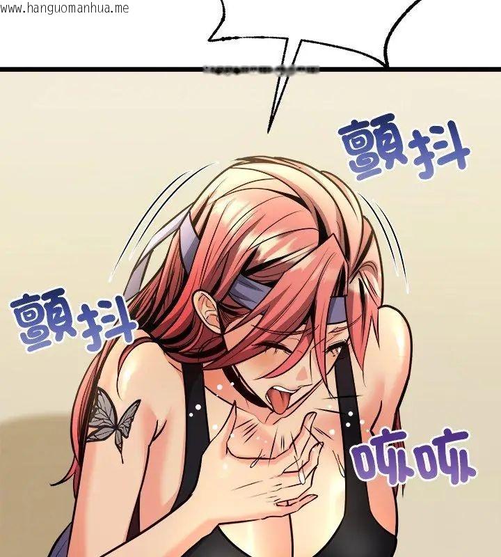 韩国漫画财富爱情二选一韩漫_财富爱情二选一-第10话在线免费阅读-韩国漫画-第141张图片