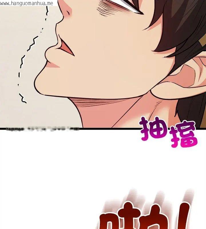 韩国漫画财富爱情二选一韩漫_财富爱情二选一-第10话在线免费阅读-韩国漫画-第138张图片