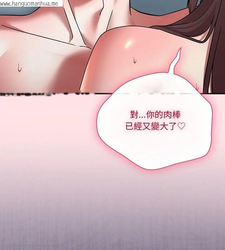 韩国漫画扑通扑通终极密码韩漫_扑通扑通终极密码-第19话在线免费阅读-韩国漫画-第172张图片