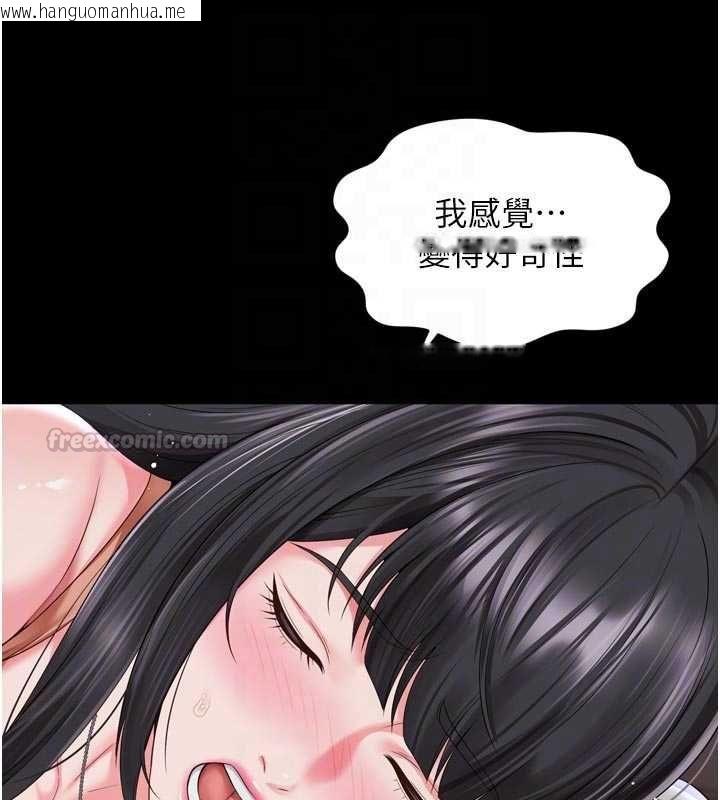 韩国漫画越线咨询韩漫_越线咨询-第24话-兄妹坏坏差点被抓包!在线免费阅读-韩国漫画-第75张图片